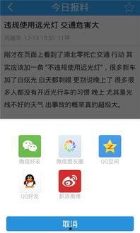 爆料平台官网下载安装最新版,最新版下载安装，体验全新功能与优化