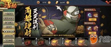 火影最新爆料返场时间,神秘角色即将返场，敬请期待！